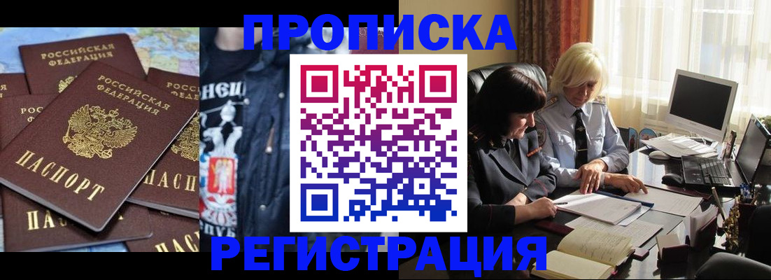 временная регистрация в квартире в Куйбышеве