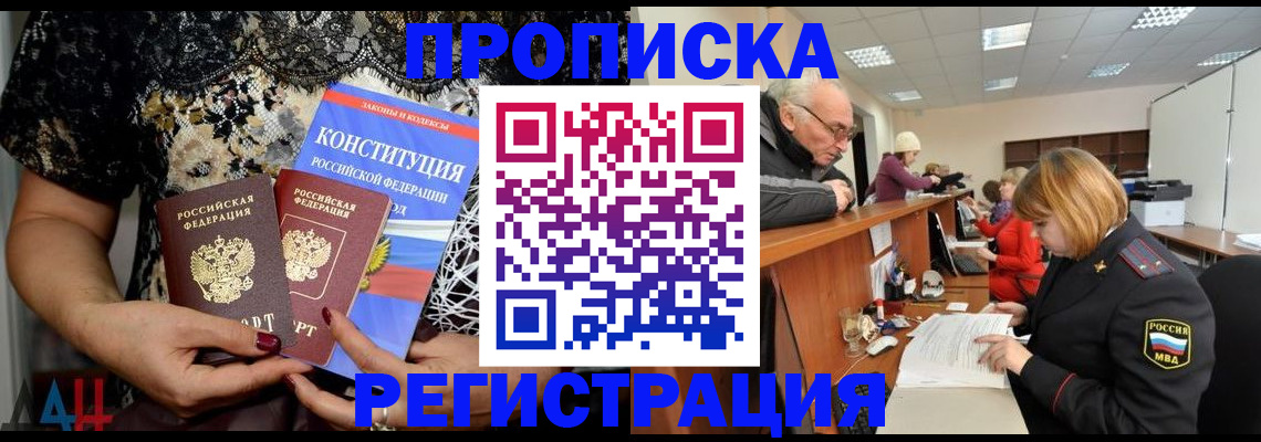 где прописаться в Куйбышеве