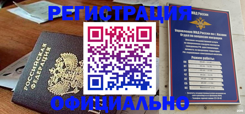 прописка гарантия в Куйбышеве