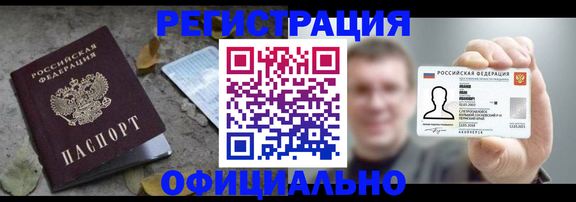 прописка в квартире в Куйбышеве